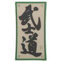 Maxpedition Bushido Morale Patch